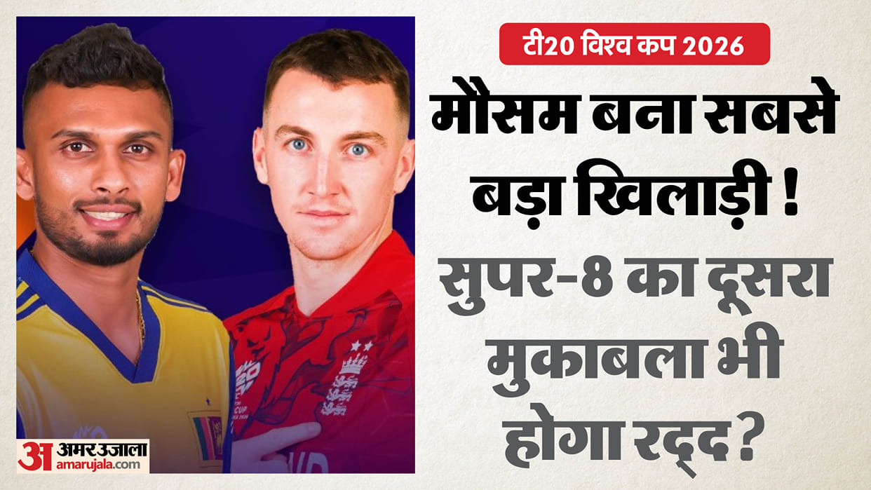 T20 World Cup: Rain Threat Looms Over England vs Sri Lanka Super 8 Clash at Pallekele Today Preview