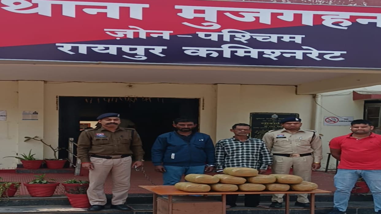 Police arrested two interstate smugglers from Maharashtra with ganja in Raipur