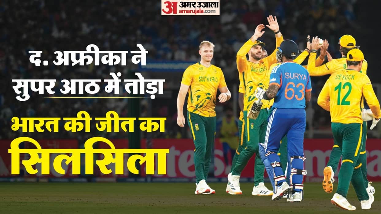 IND vs SA Super 8 Match Highlights: T20 World Cup 2026 India vs South Africa Today Match Scorecard Result