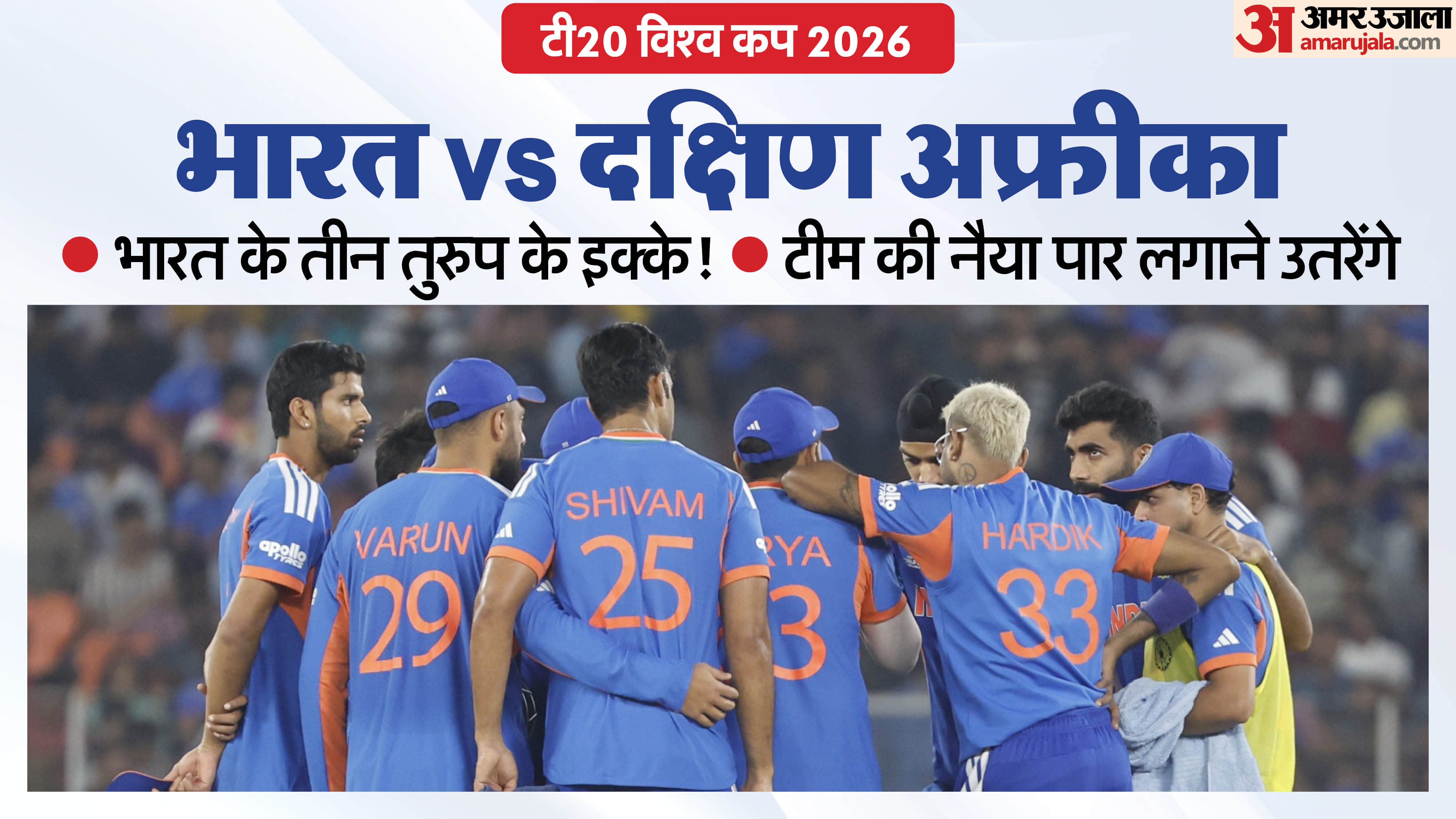 T20 World Cup Super 8: Three Key Players Who Can Guide India to Victory Against South Africa