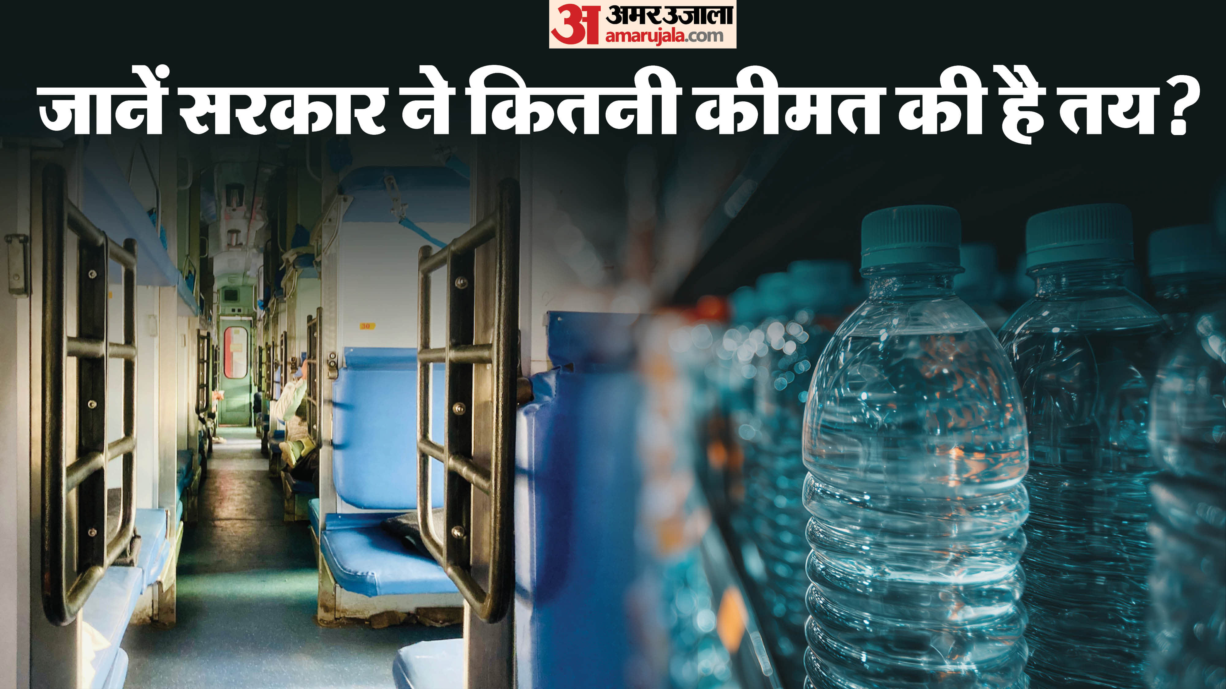 indian railway rules if someone selling water bottle for 20 rupees where i can complain