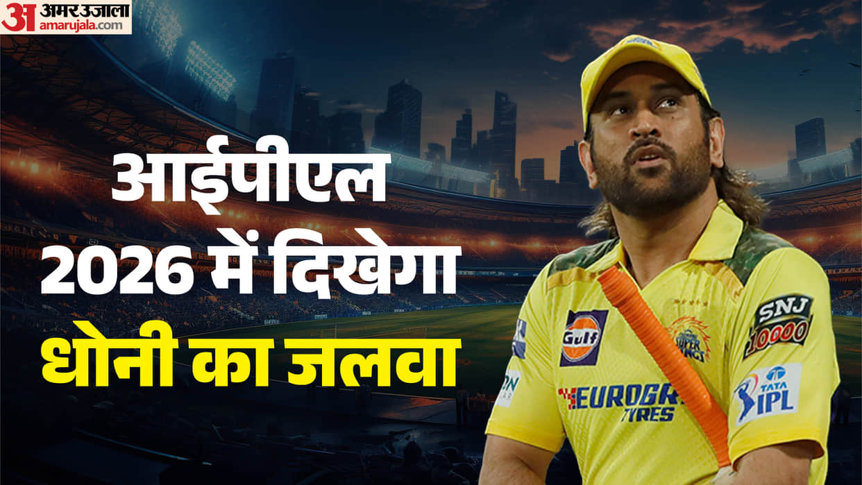 Irfan Pathan says IPL 2026 could be MS Dhonis last season