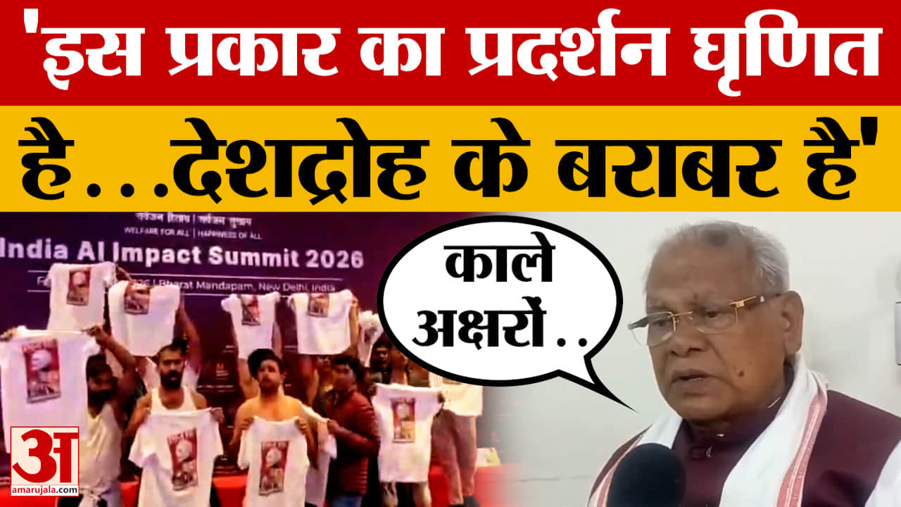 Jitan Ram Manjhi: 'देशद्रोह के बराबर..' मेरठ पहुंचे जीतन राम मांझी, कांग्रेस पर भड़के!