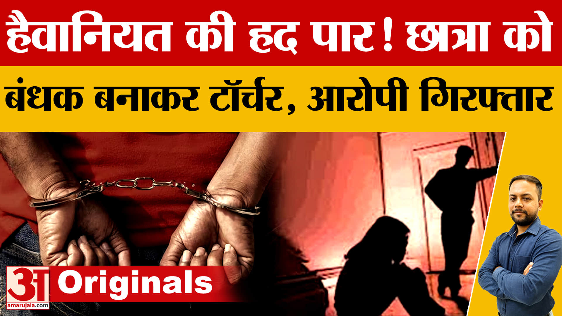 गुरुग्राम में लिव-इन पार्टनर पर हमला: सैनिटाइजर से जलाने का आरोप, आरोपी जेल भेजा गया