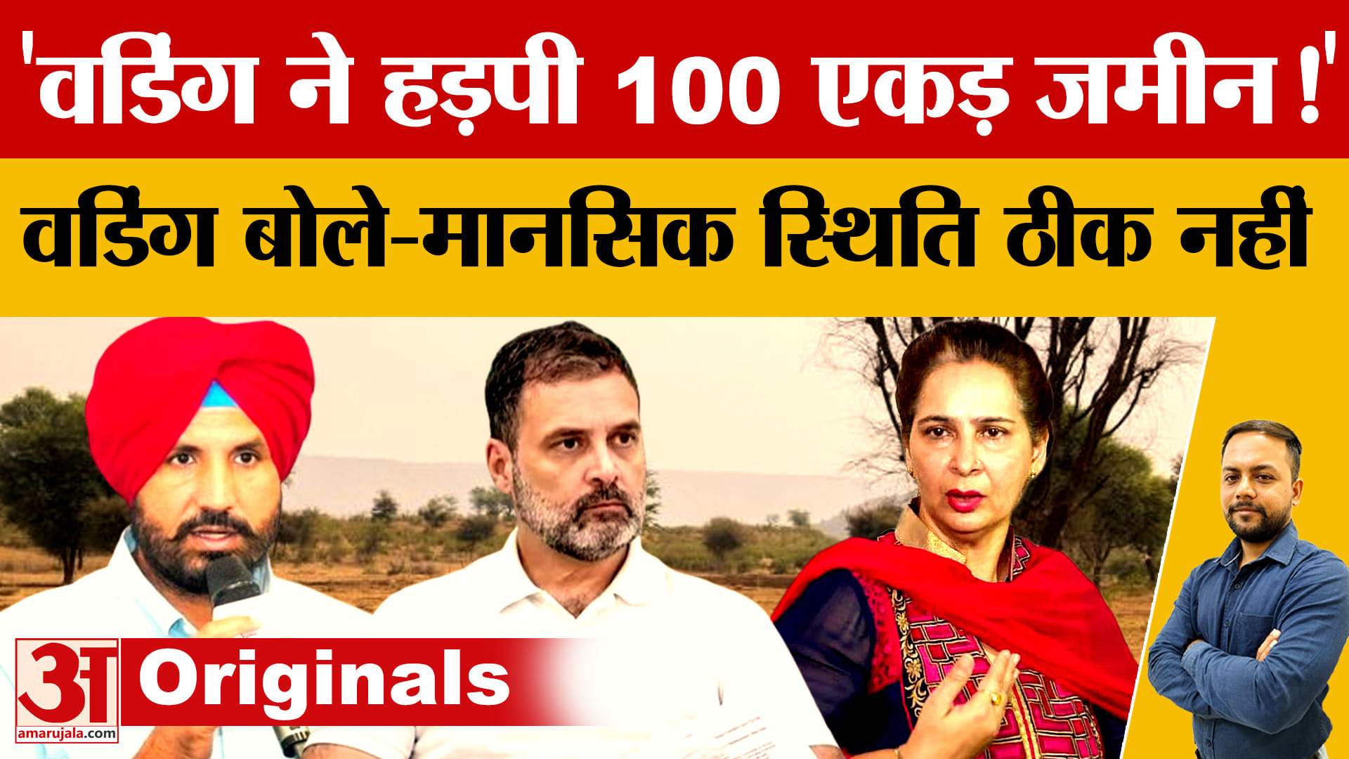 नवजोत कौर सिद्धू का राजा वडिंग पर 2400 करोड़ घोटाले का आरोप, राहुल गांधी पर भी साधा निशाना