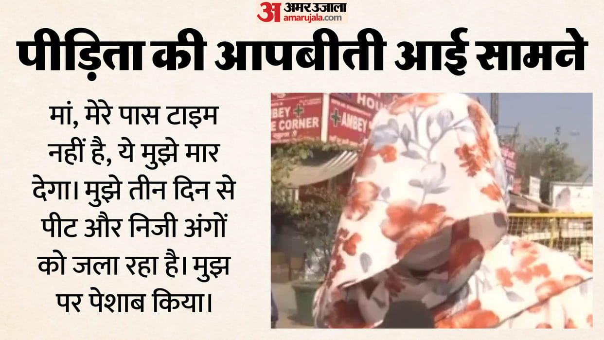 Tripura girl brutalized in Gurugram mother narrates her daughters painful ordeal