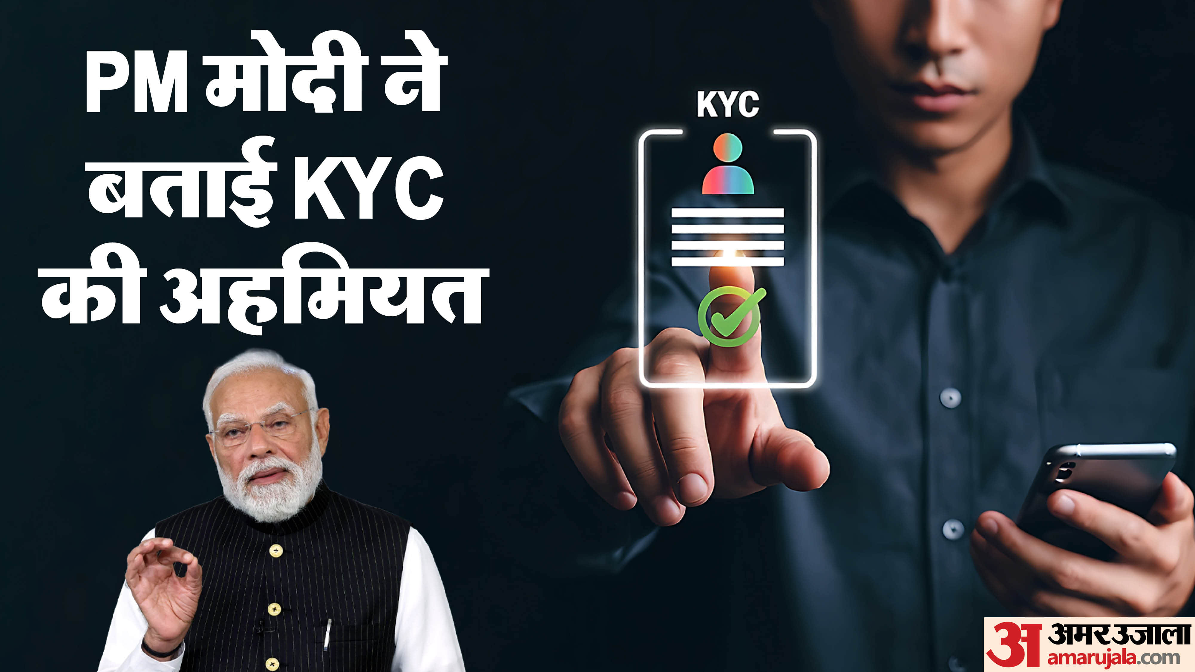 Mann Ki Baat Today Pm modi address nation about why KYC is very important for everyone