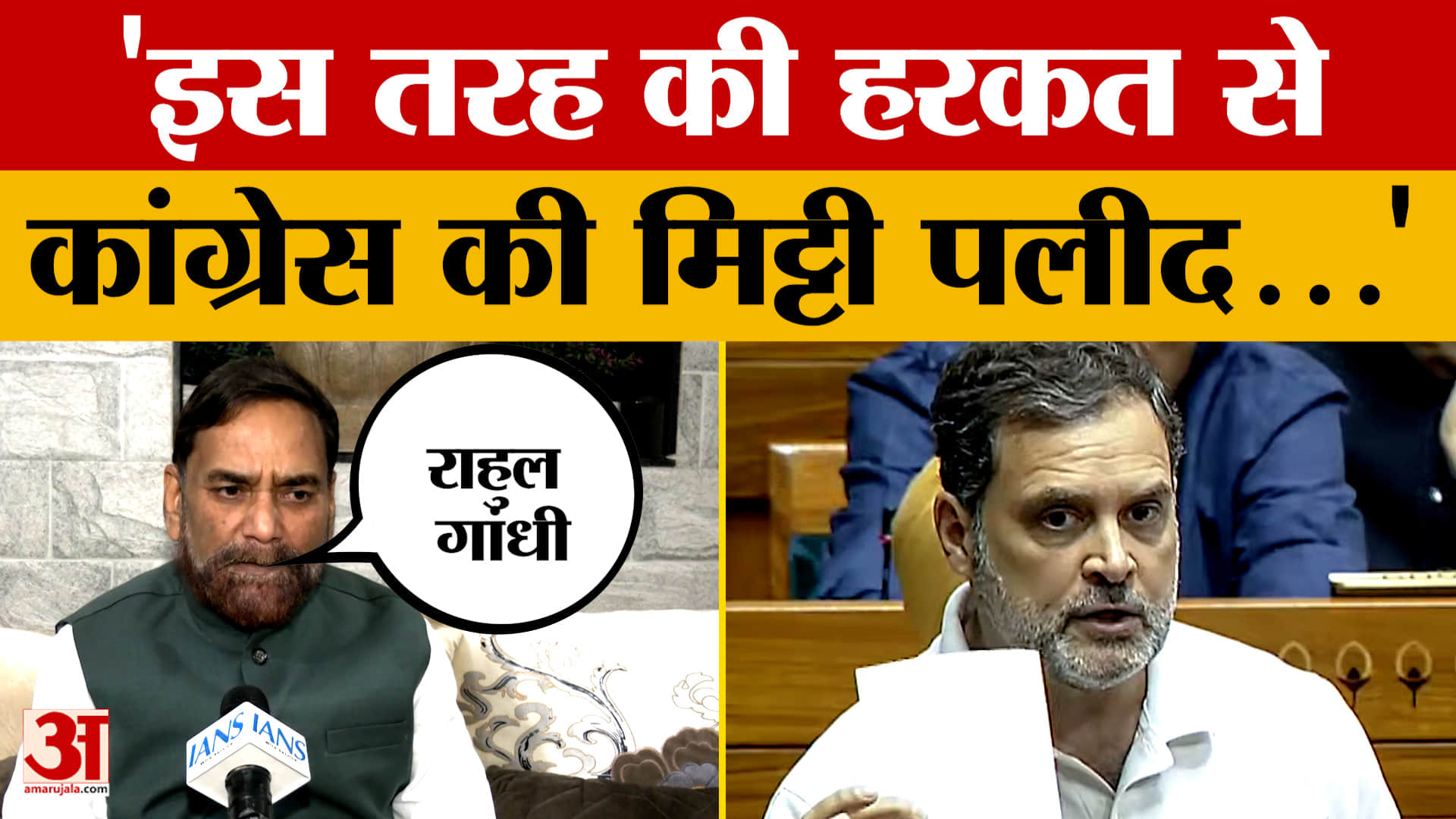 Rajiv Ranjan on Congress: राहुल गांधी के नेतृत्व में कांग्रेस का कोई भविष्य नहीं, बोले JDU प्रवक्ता