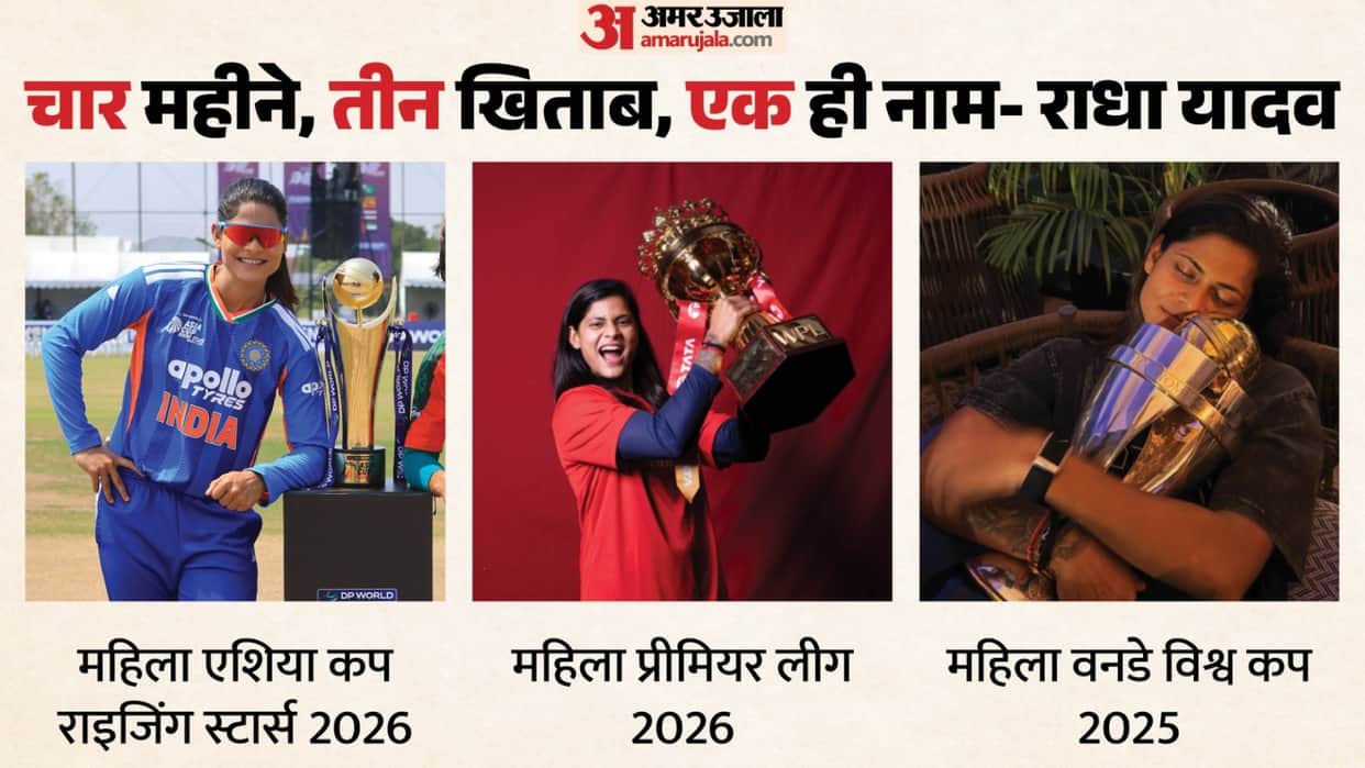 Radha Yadav Performance Three Trophies in Four Months Record WPL to ODI World Cup Trophy