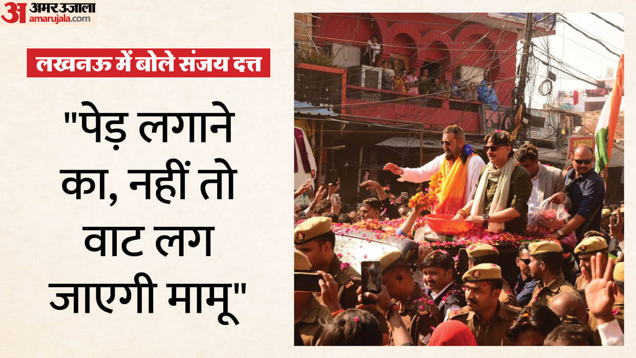 Actor Sanjay Dutt reached Lucknow for an environmental awareness program