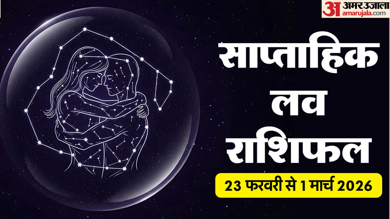 Saptahik Love Rashifal 23 February To 1 March 2026 Weekly Love Rashifal Mesh Singh Tula Makar Kumbh in hindi