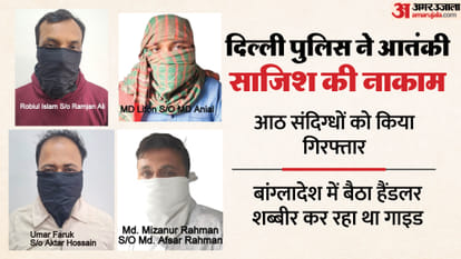 दिल्ली पुलिस ने आठ संदिग्धों को पकड़ा