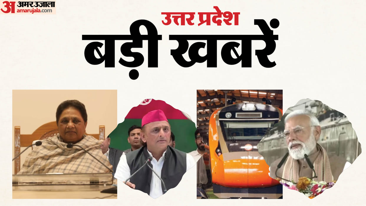 PM Narendra Modi in Meerut, see the big news of Uttar Pradesh