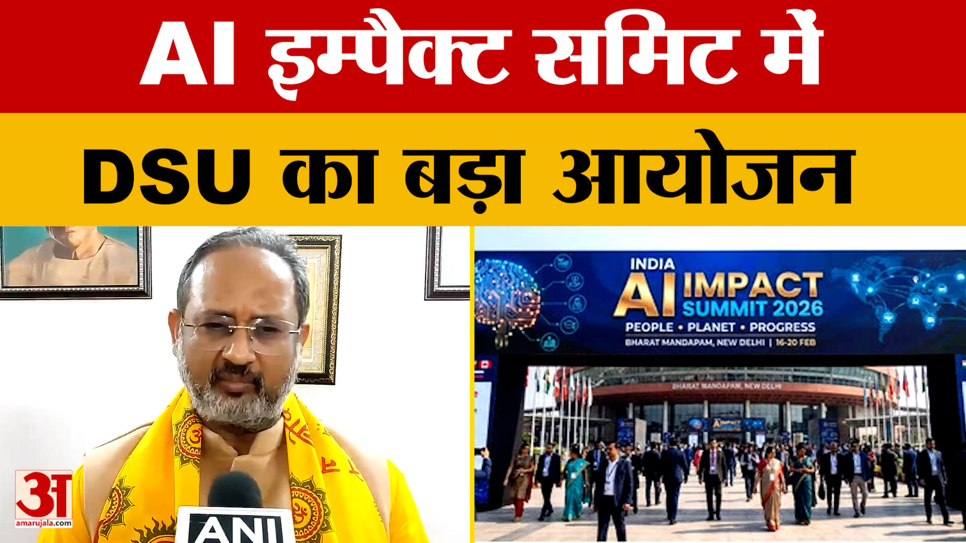 Uttarakhand: AI इम्पैक्ट समिट में DSU का बड़ा आयोजन | Haridwar