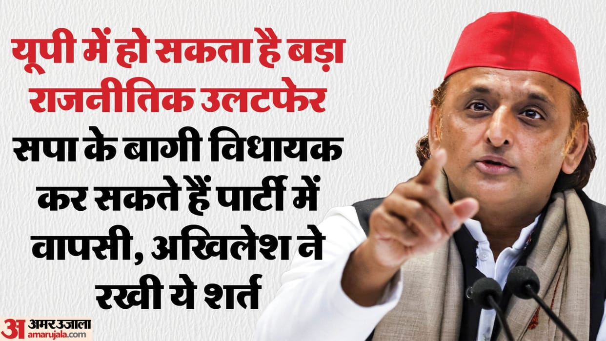 UP: A major political change may occur in UP before the assembly elections, will there be an upset in the Rajy
