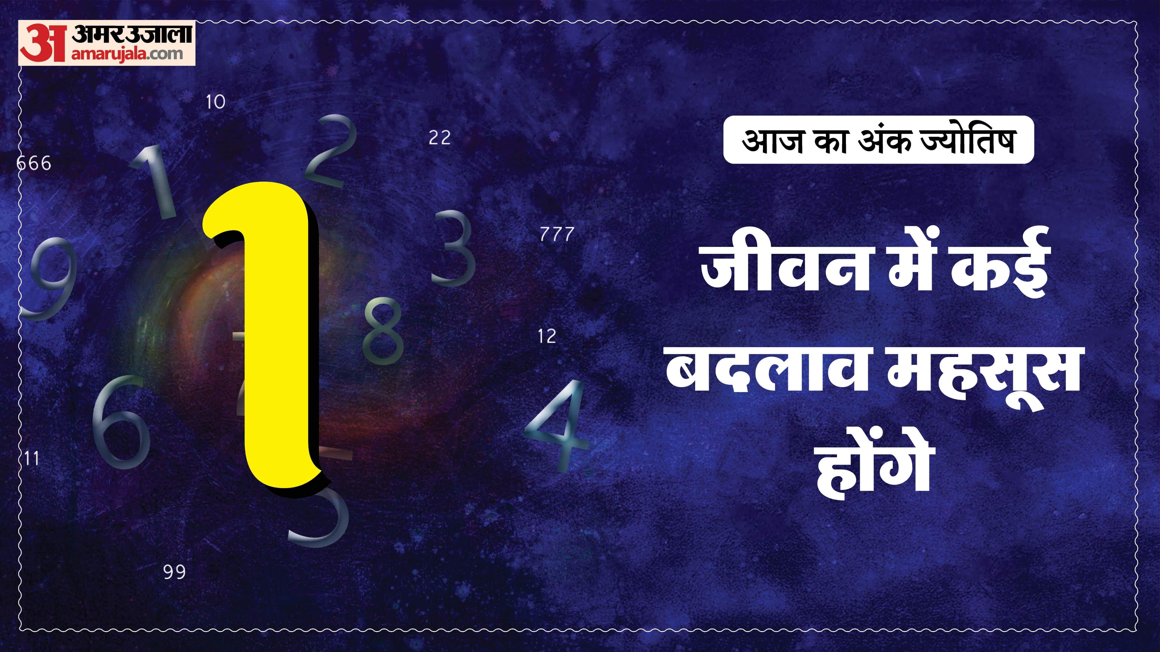 Today Numerology Prediction 24 February 2026 Aaj Ka Ank Jyotish in hindi