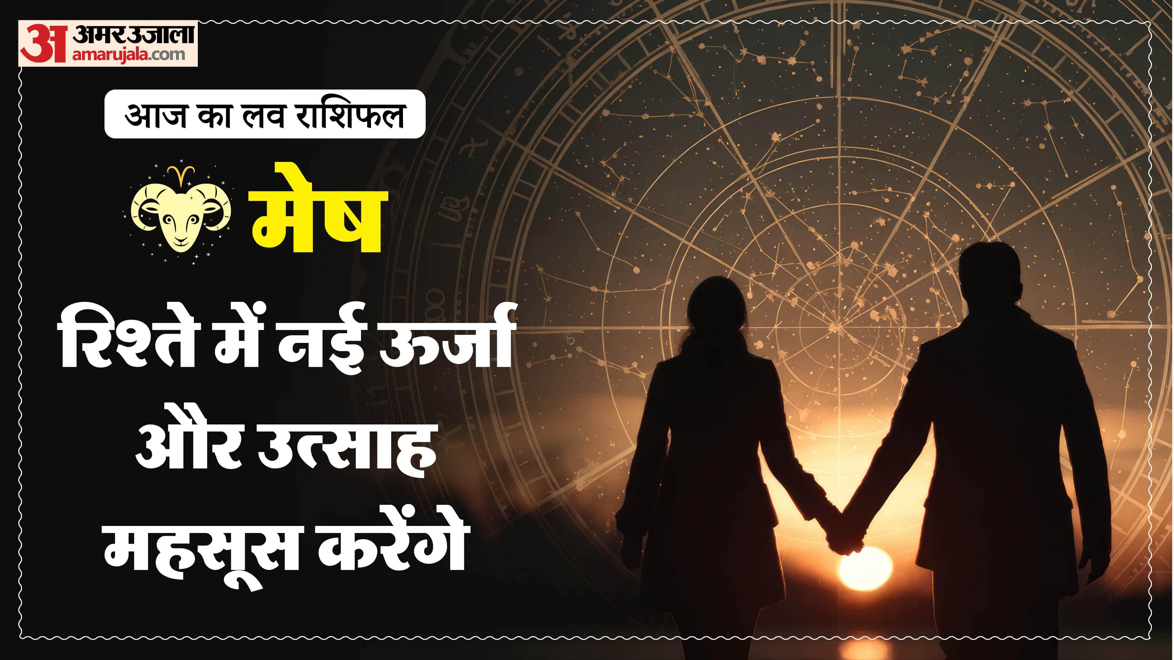 Aaj Ka Love Rashifal Today Love Horoscope 24 February 2026 in hindi