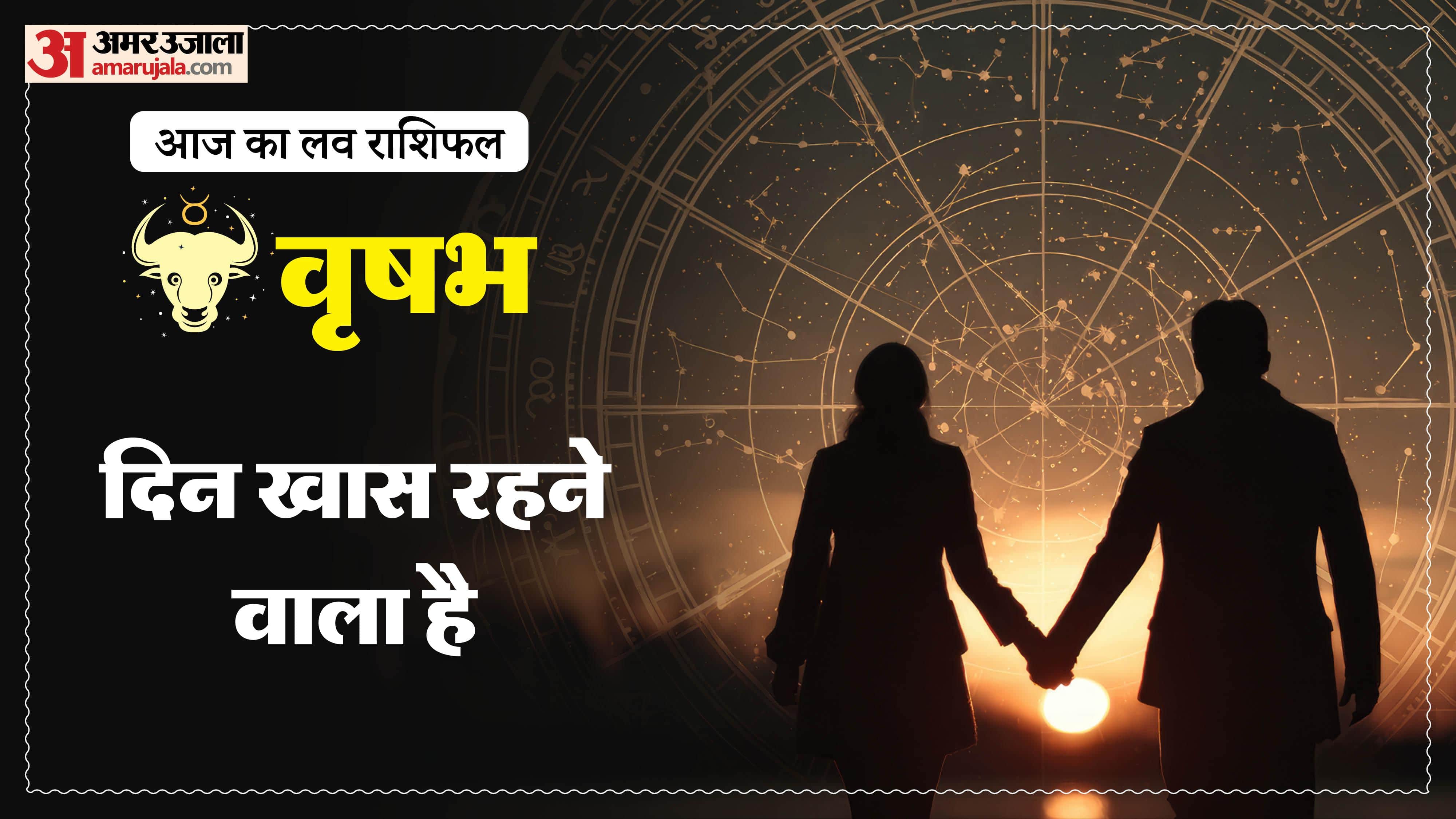 Aaj Ka Love Rashifal Today Love Horoscope 24 February 2026 in hindi