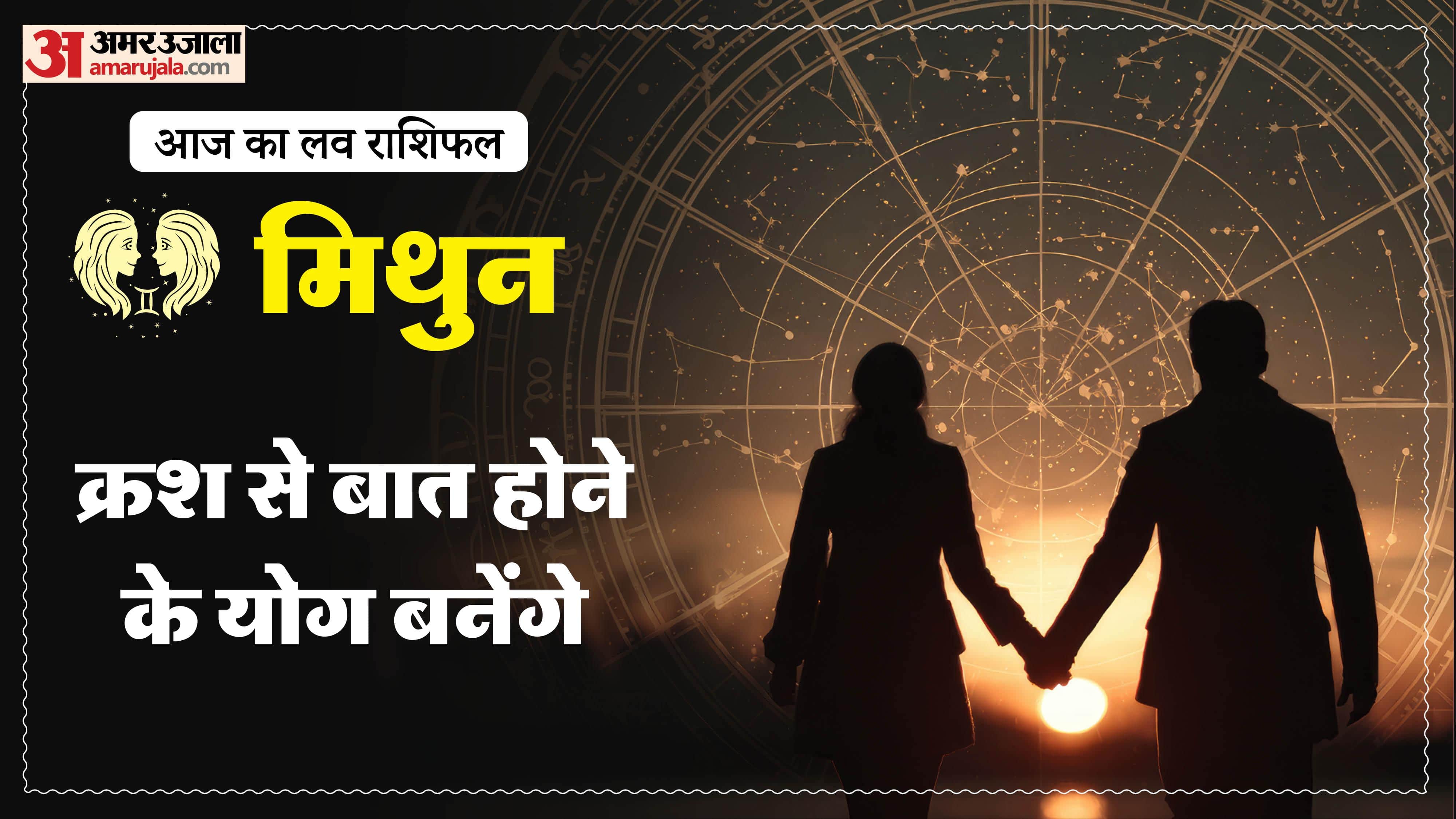 Aaj Ka Love Rashifal Today Love Horoscope 24 February 2026 in hindi