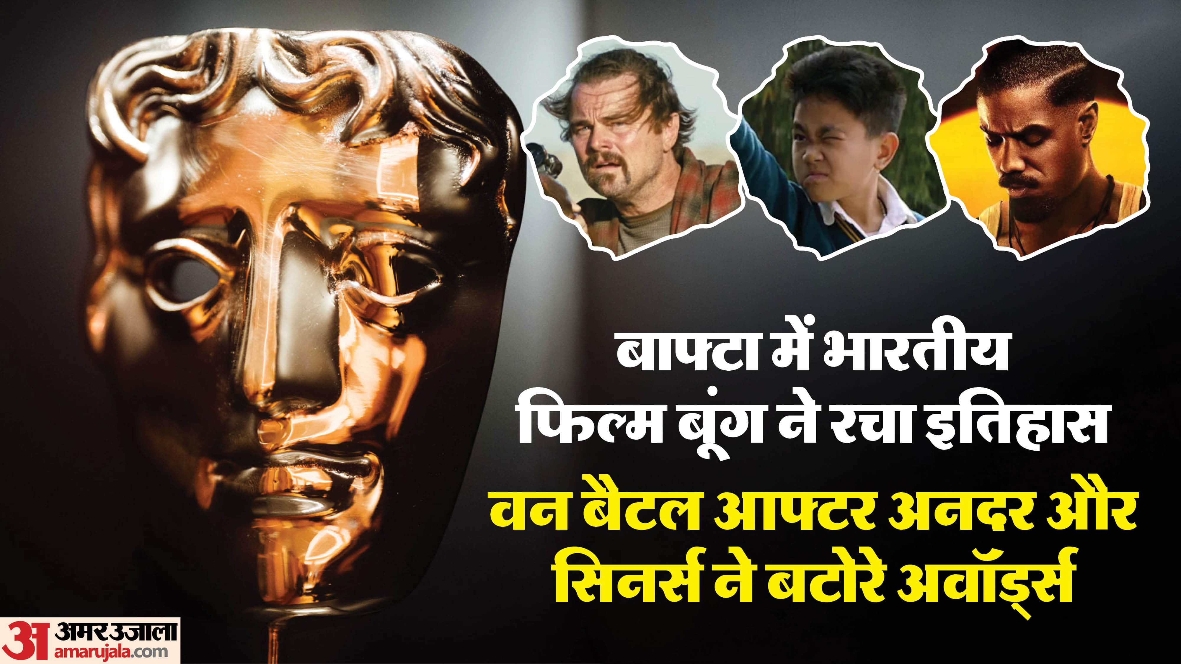 Bafta awards 2026 live update full winners list boong alia bhatt and farhan akhtar