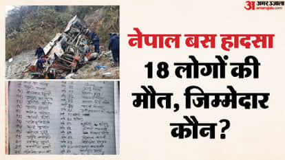 Bad roads and overloaded vehicles cause road accidents in Nepal Motihari Bihar news