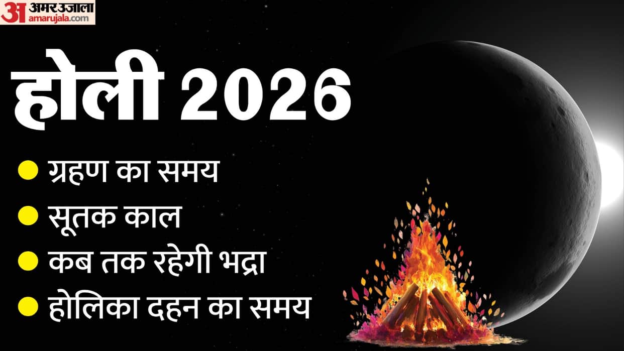 Holi 2026 date and Chandra Grahan time in india know sutak kal