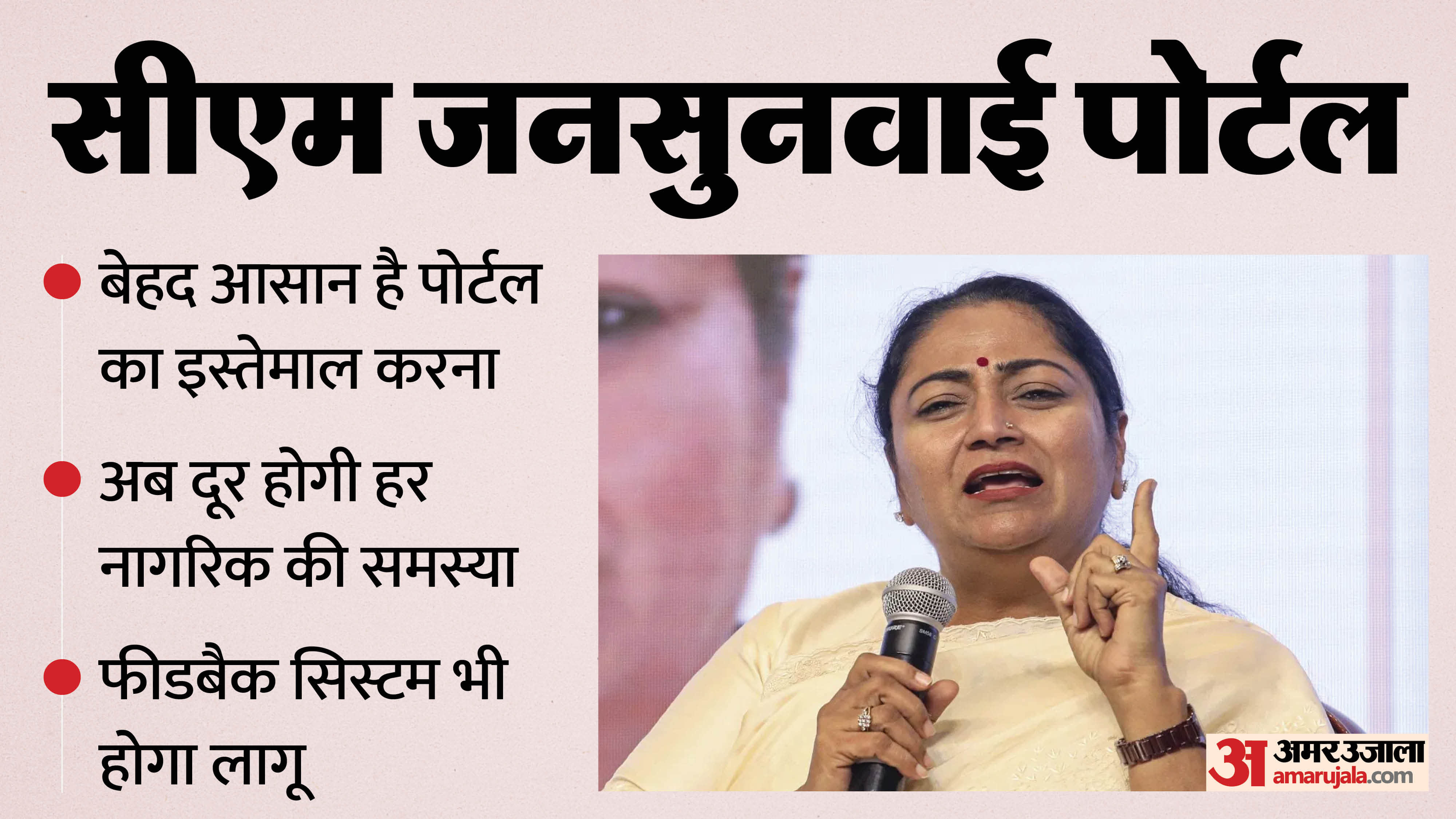 Delhi CM Jansunwai Portal detail how can i complaint direct to delhi CM rekha gupta