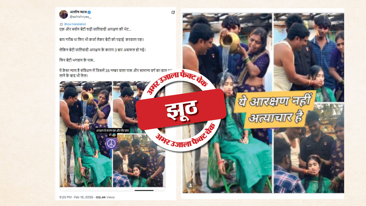 Fact Check Song shooting clip being shared with false claim check full facts