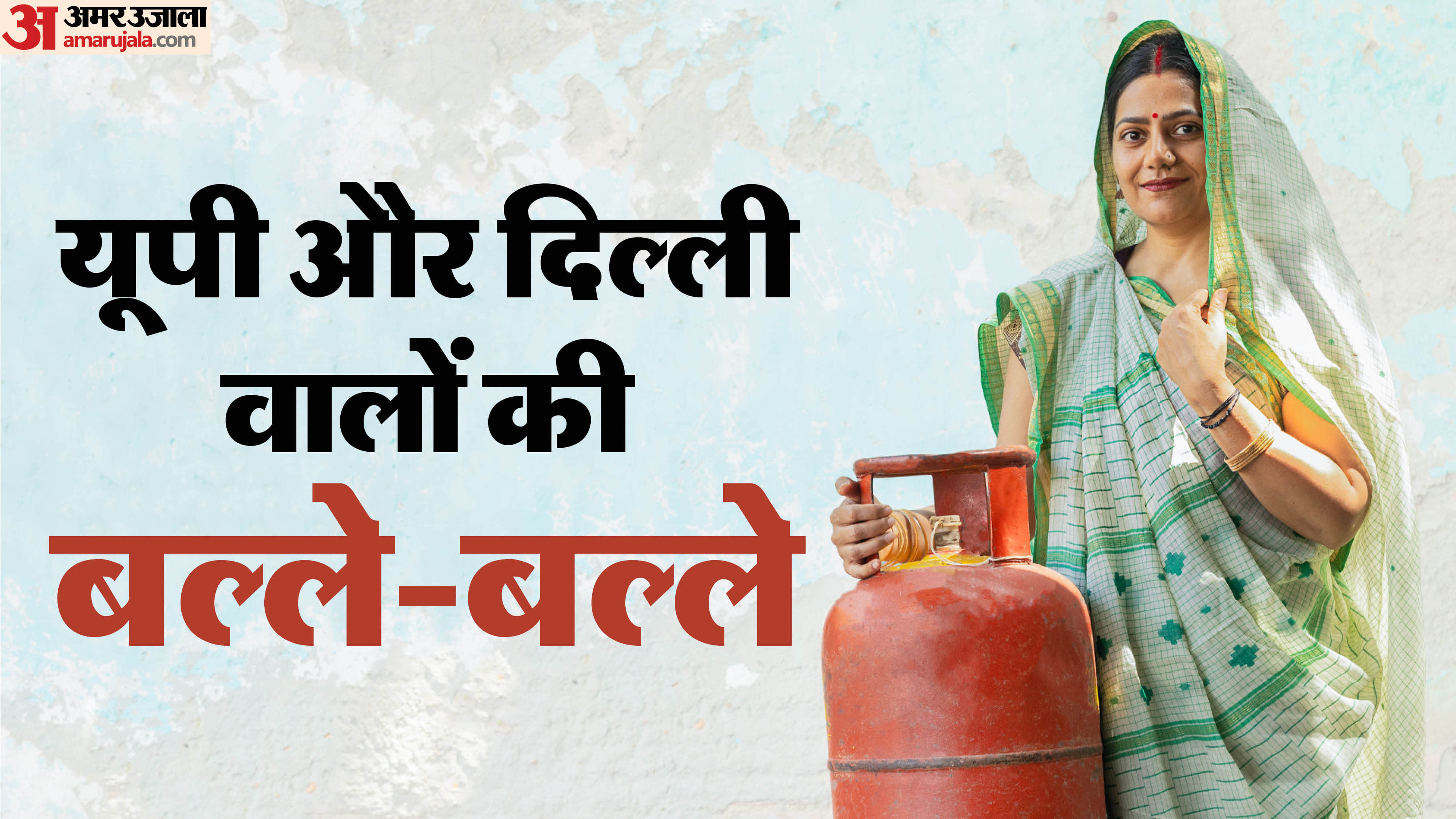 free lpg gas cylinder in uttar pradesh and delhi on holi festival how to check name
