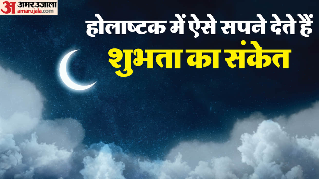 holashtak 2026 dream meaning during holashtak shubh sapne