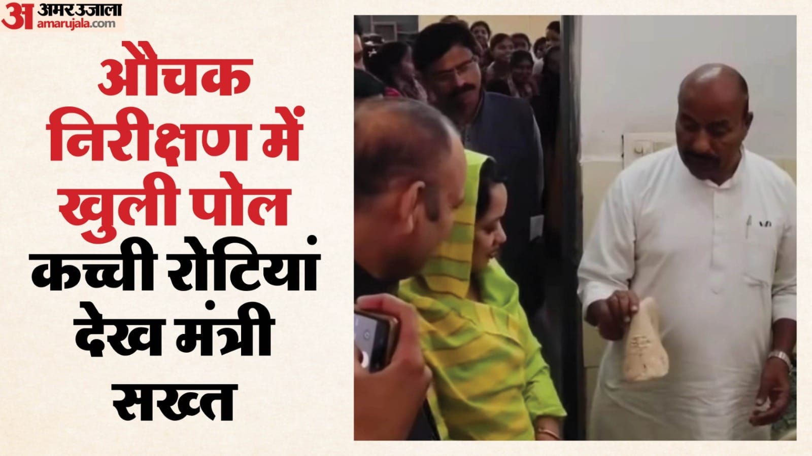 कस्तूरबा गांधी बालिका छात्रावास का औचक निरीक्षण करते हुए मंत्री वीरेंद्र खटीक।