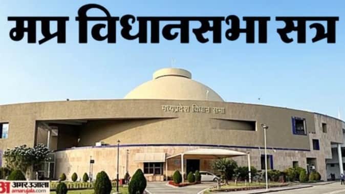मध्य प्रदेश विधानसभा के बजट सत्र का छठवां दिन आज।