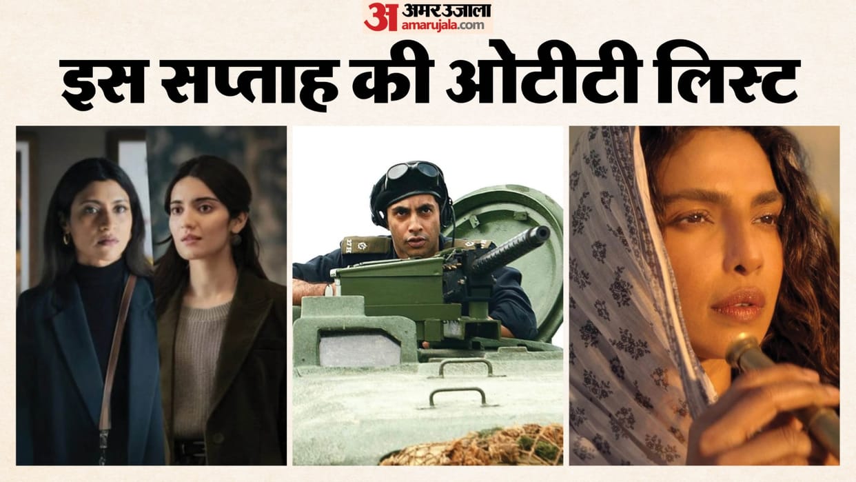The Bluff Ikkis Accused Krantijyoti Vidyalay Marathi Madhyam these film and Series To Release On OTT This Week