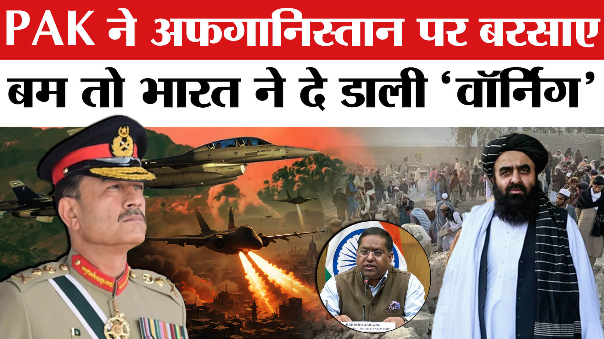 पाकिस्तान