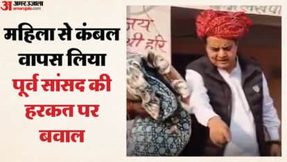 Rajasthan News Former MP Sukhbir Singh Taking Back Blanket After Asking Woman’s Name Sparks Political Row