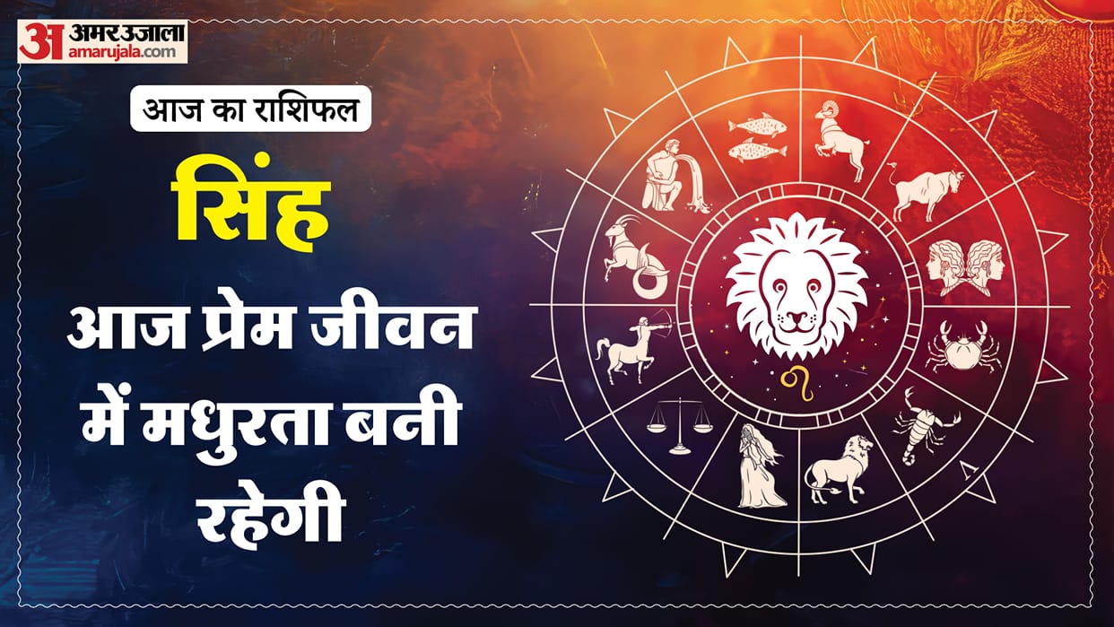aaj ka singh rashifal 2026 today leo 24 february 2026 horoscope in hindi