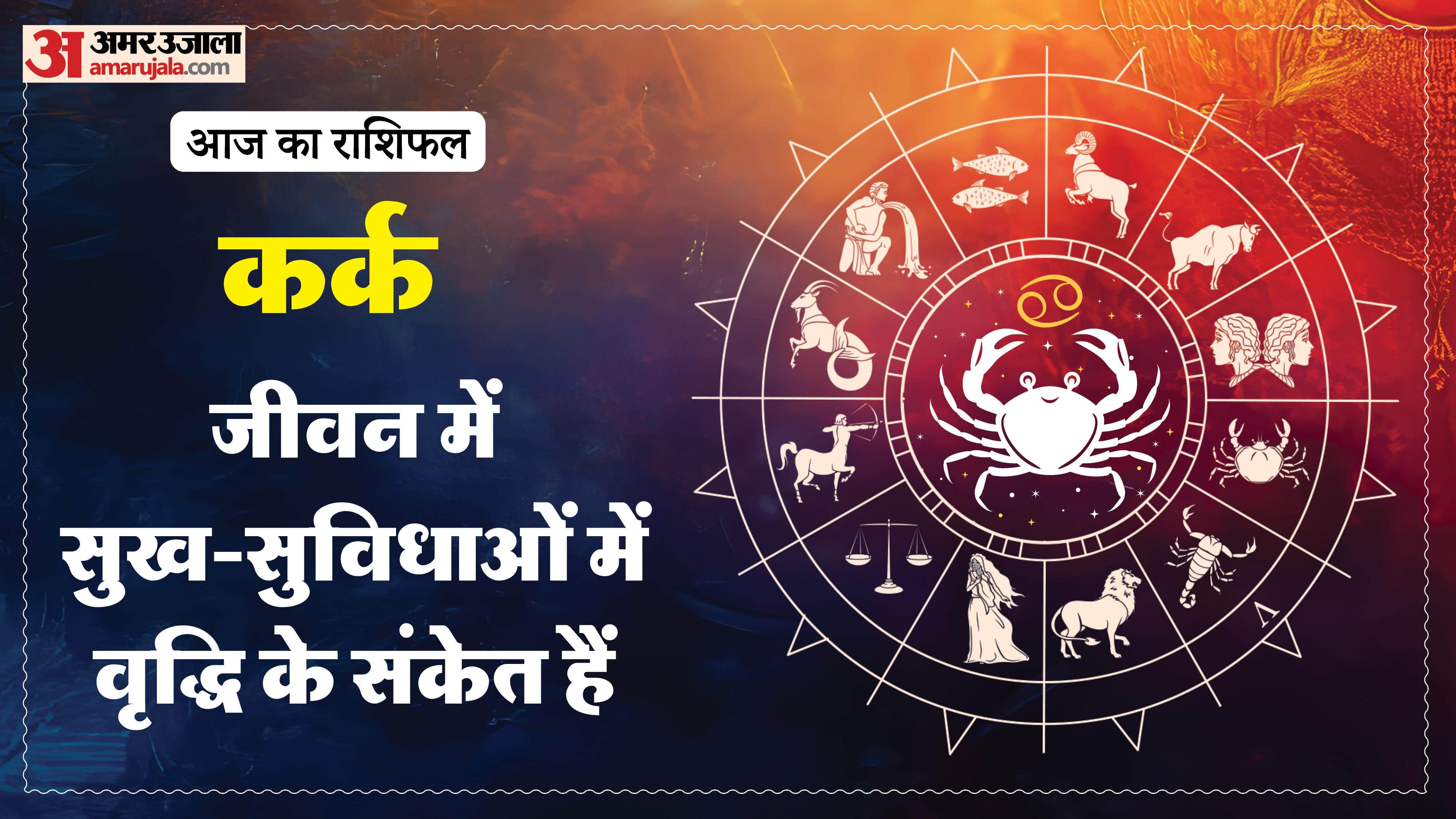 Aaj Ka Rashifal Daily Horoscope Prediction of 24 February 2026 Mesh Kark Singh Kanya Kumbh Makar Meen