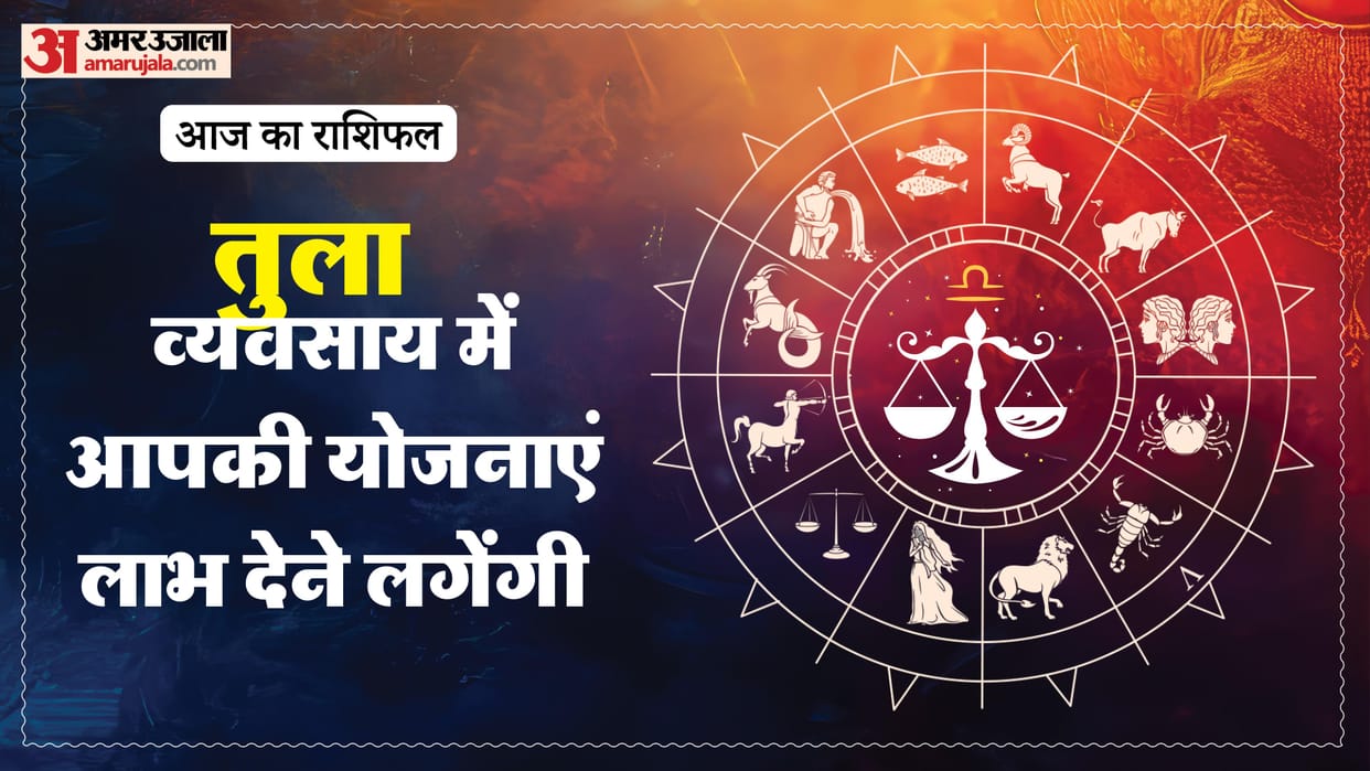 aaj ka tula rashifal 24 february 2026  today taurus horoscope in hindi