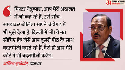 supreme court cji surya kant warns advocate said do not misbehave in my court