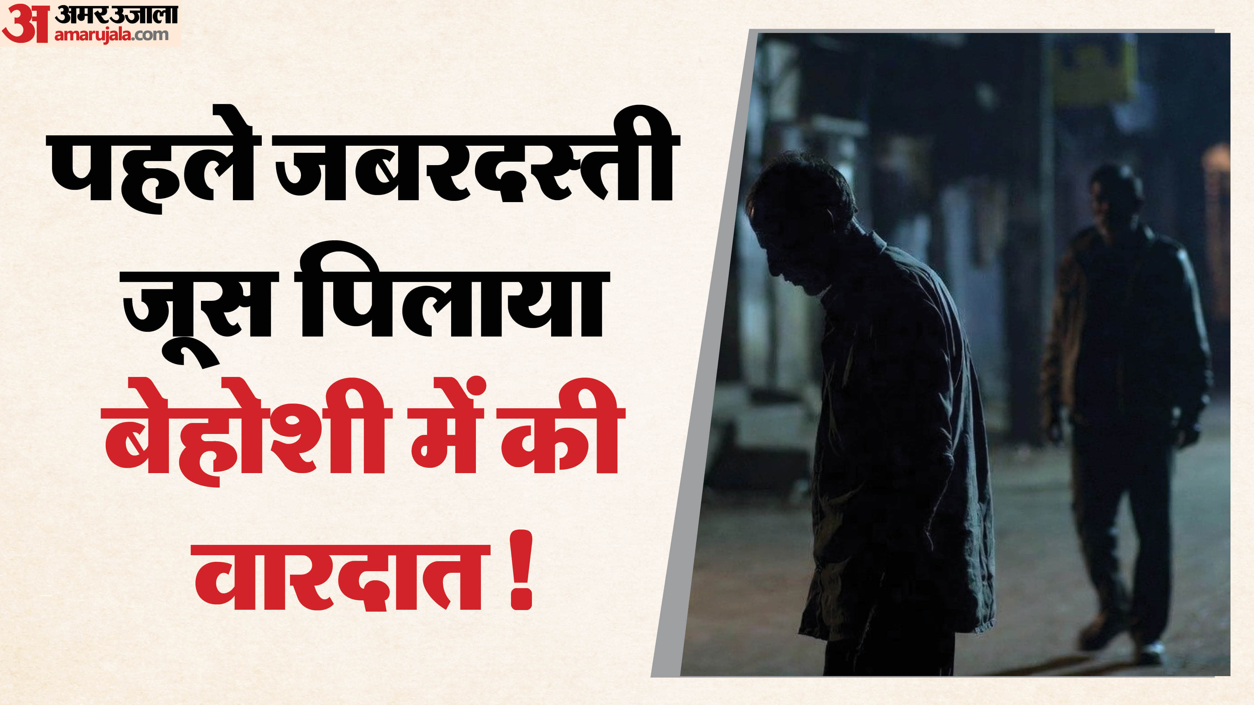 दो आरोपी गिरफ्तार