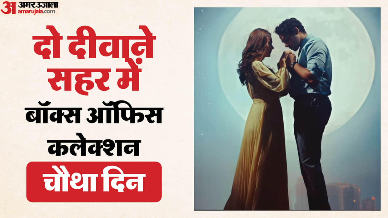 Do Deewane Seher Mein Box Office Collection day 4 total earning of mrunal thakur film