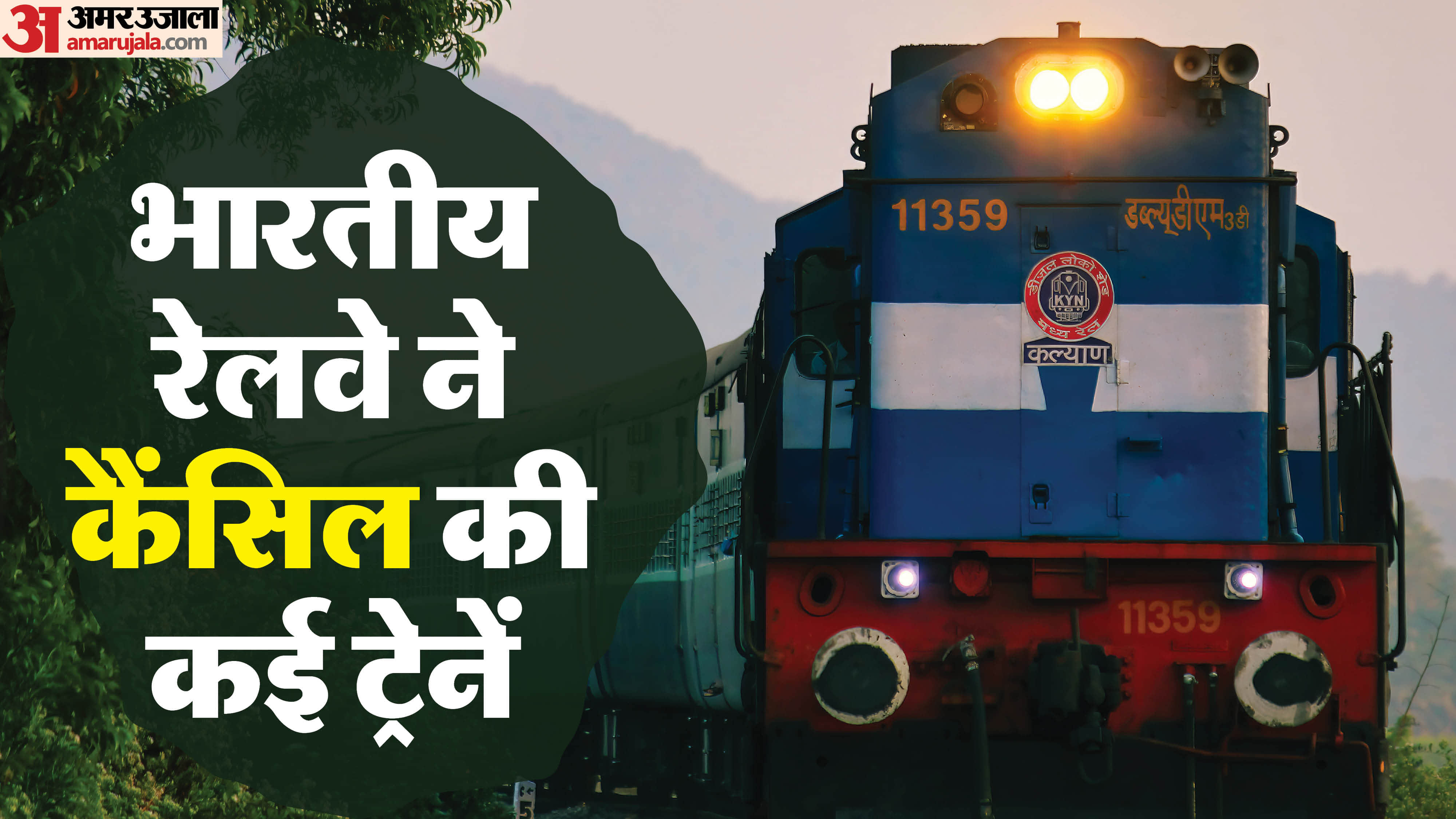 Indian Railways cancelled many trains going to Chhattisgarh Check here trains number