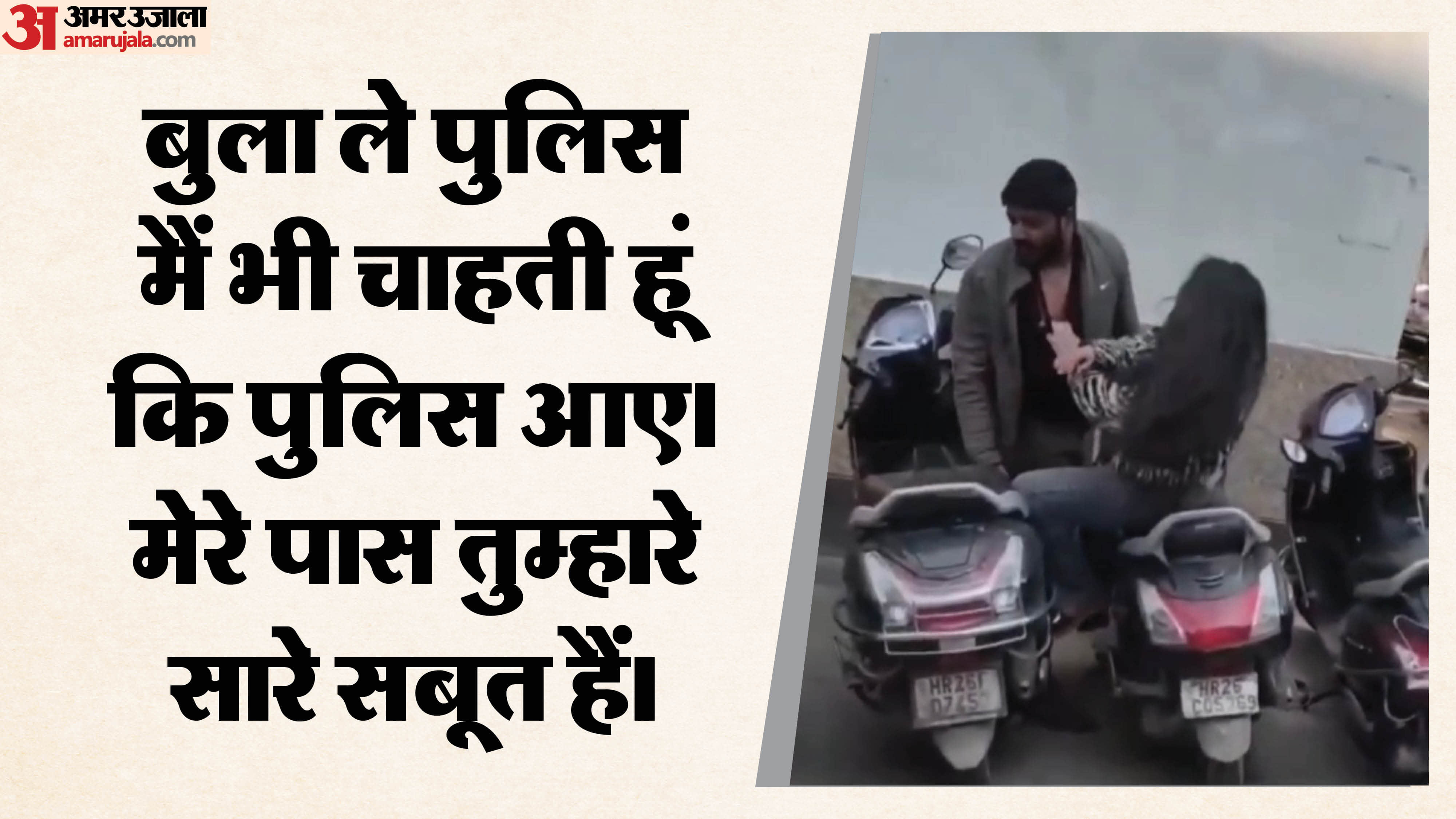 video of woman publicly slapping her boyfriend gone viral on social media