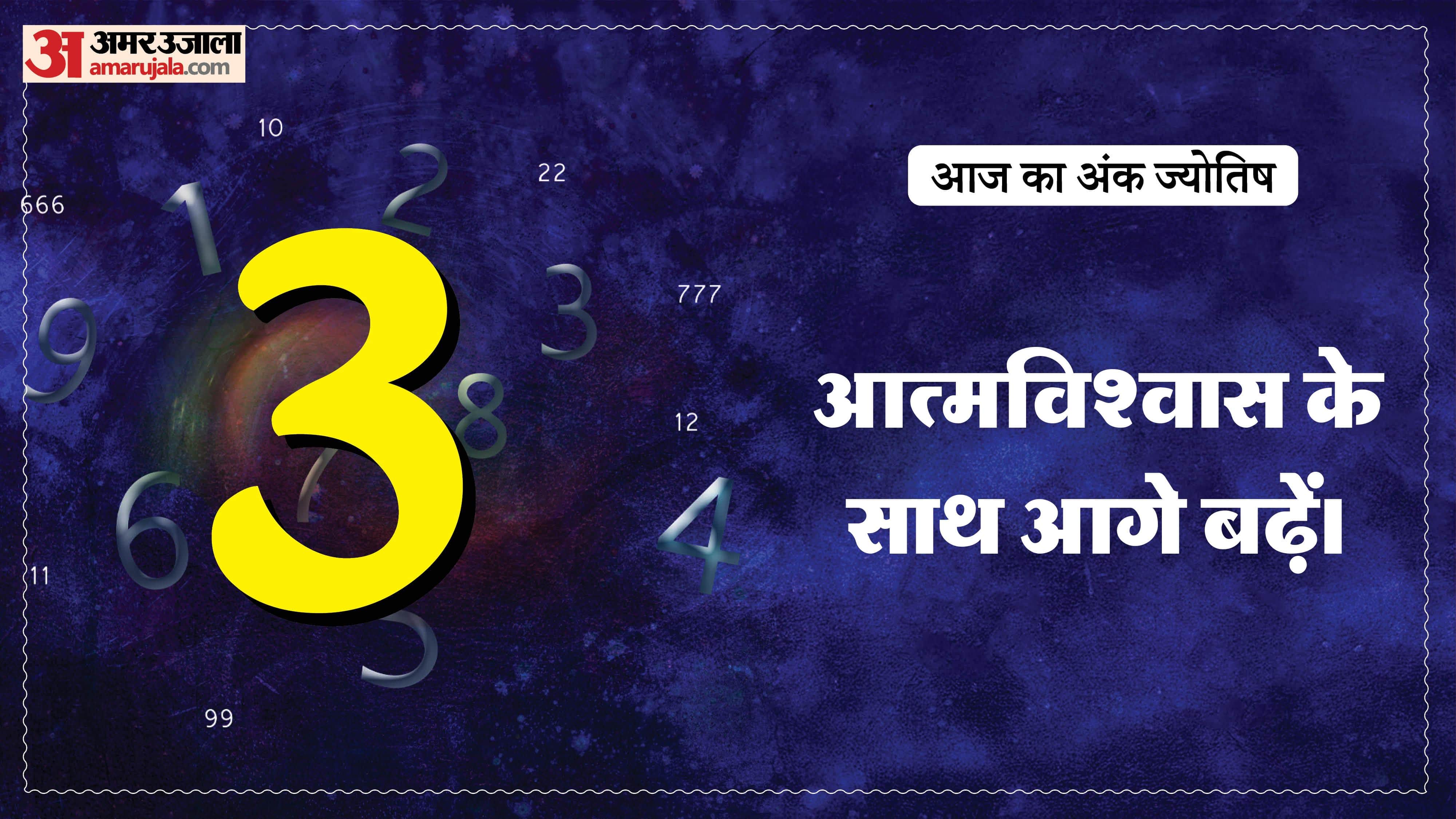 Today Numerology Prediction 25 February 2026 Aaj Ka Ank Jyotish in hindi