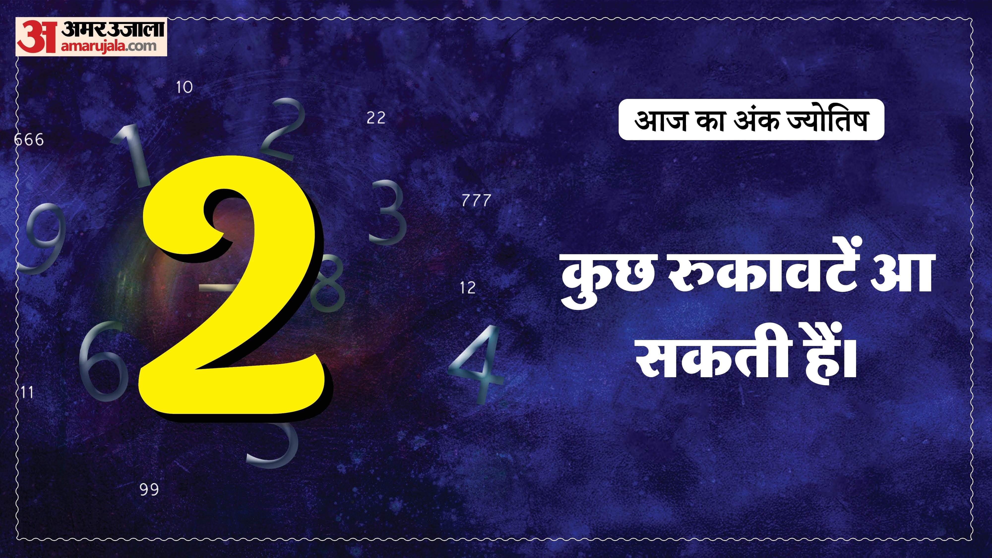 Today Numerology Prediction 25 February 2026 Aaj Ka Ank Jyotish in hindi