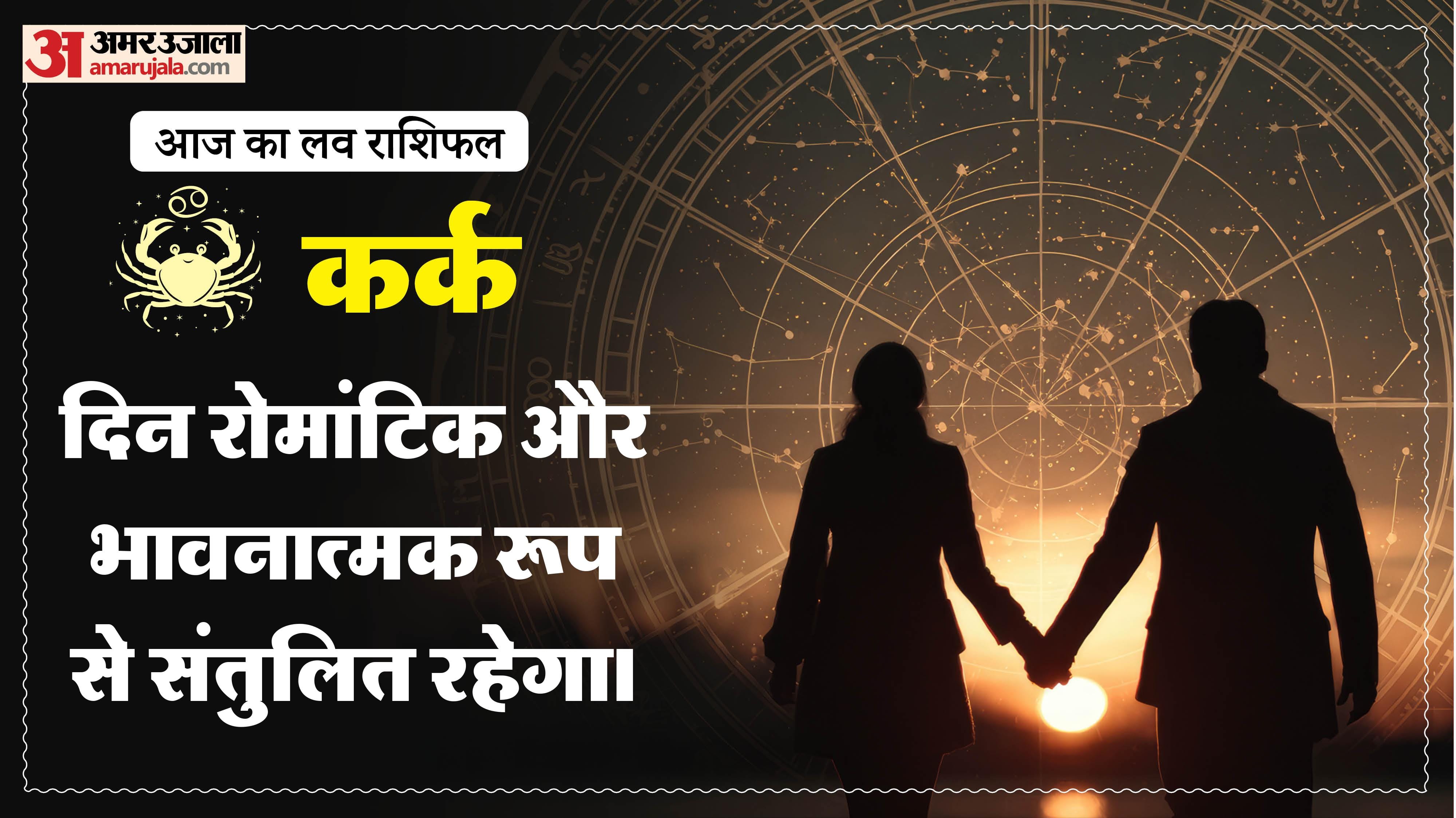 Aaj Ka Love Rashifal Today Love Horoscope 25 February 2026 in hindi