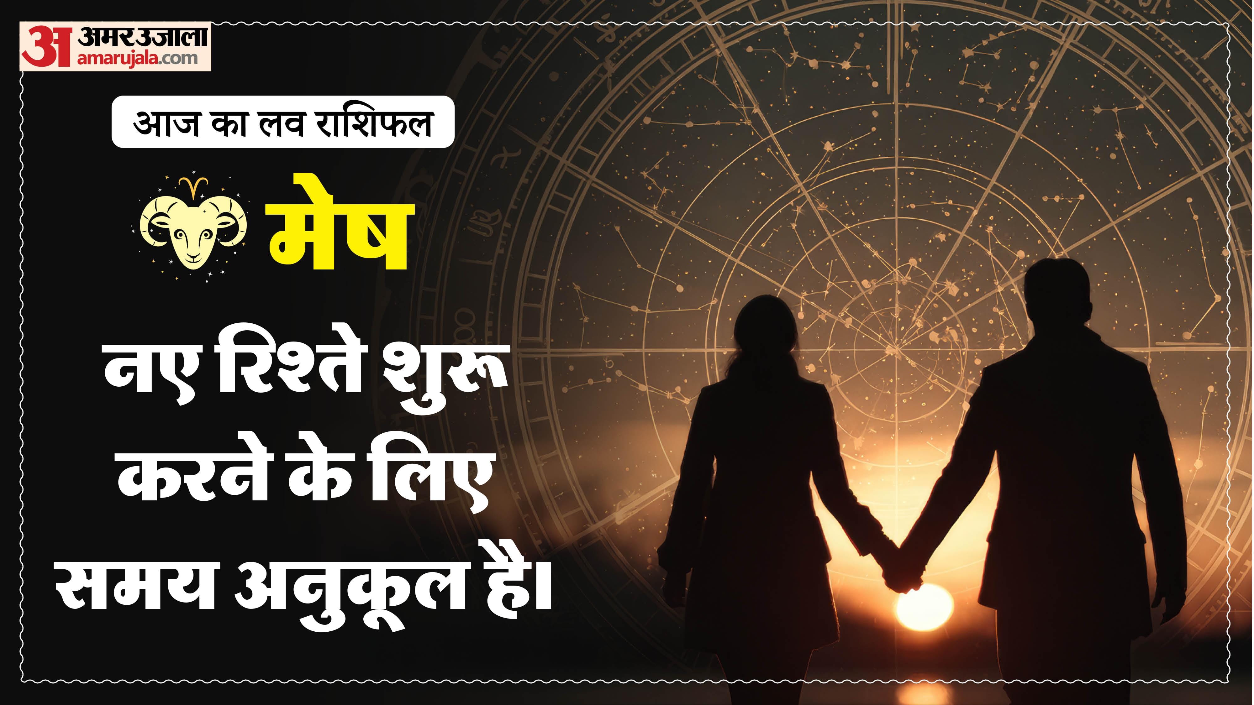 Aaj Ka Love Rashifal Today Love Horoscope 25 February 2026 in hindi