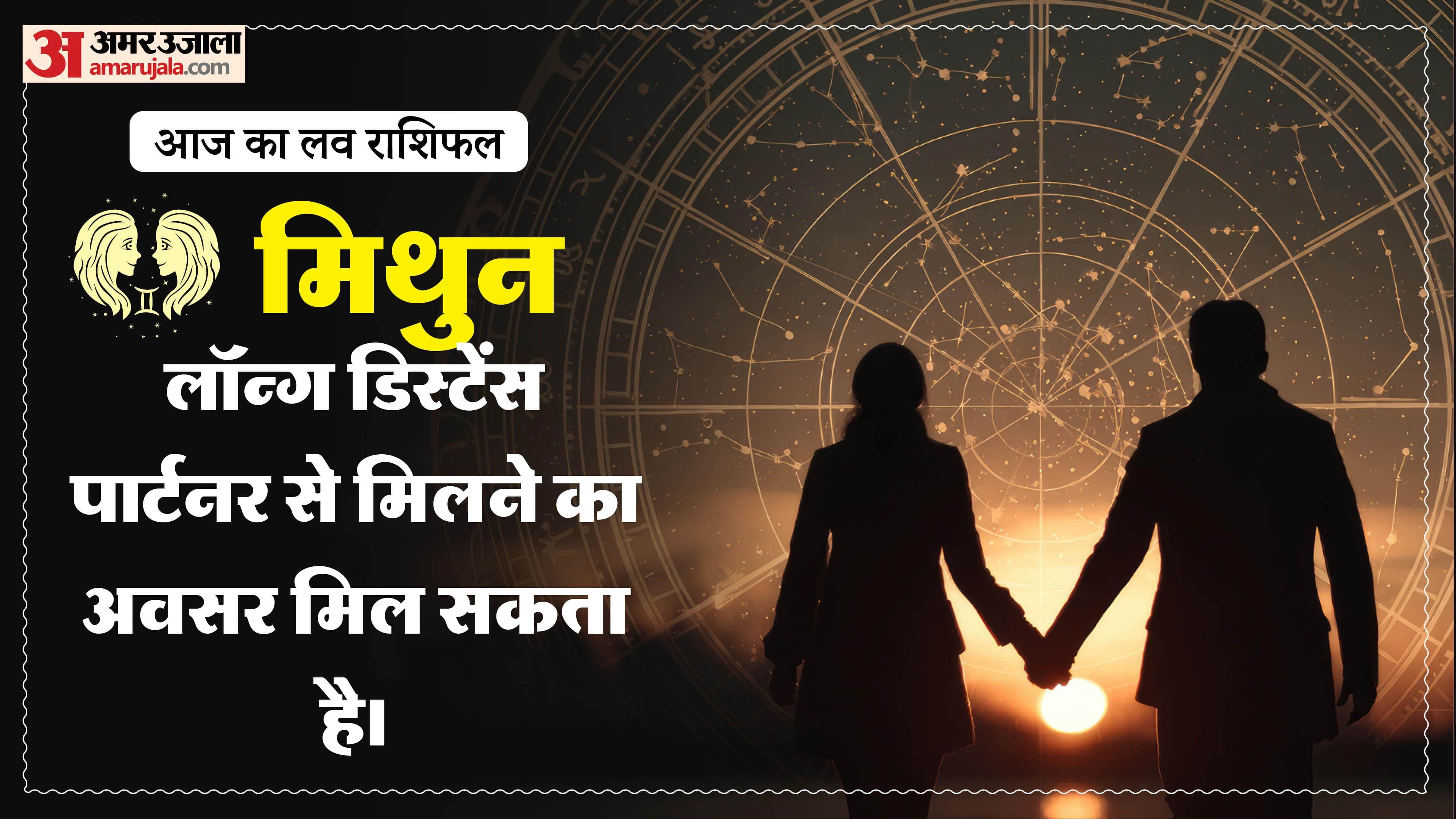 Aaj Ka Love Rashifal Today Love Horoscope 25 February 2026 in hindi