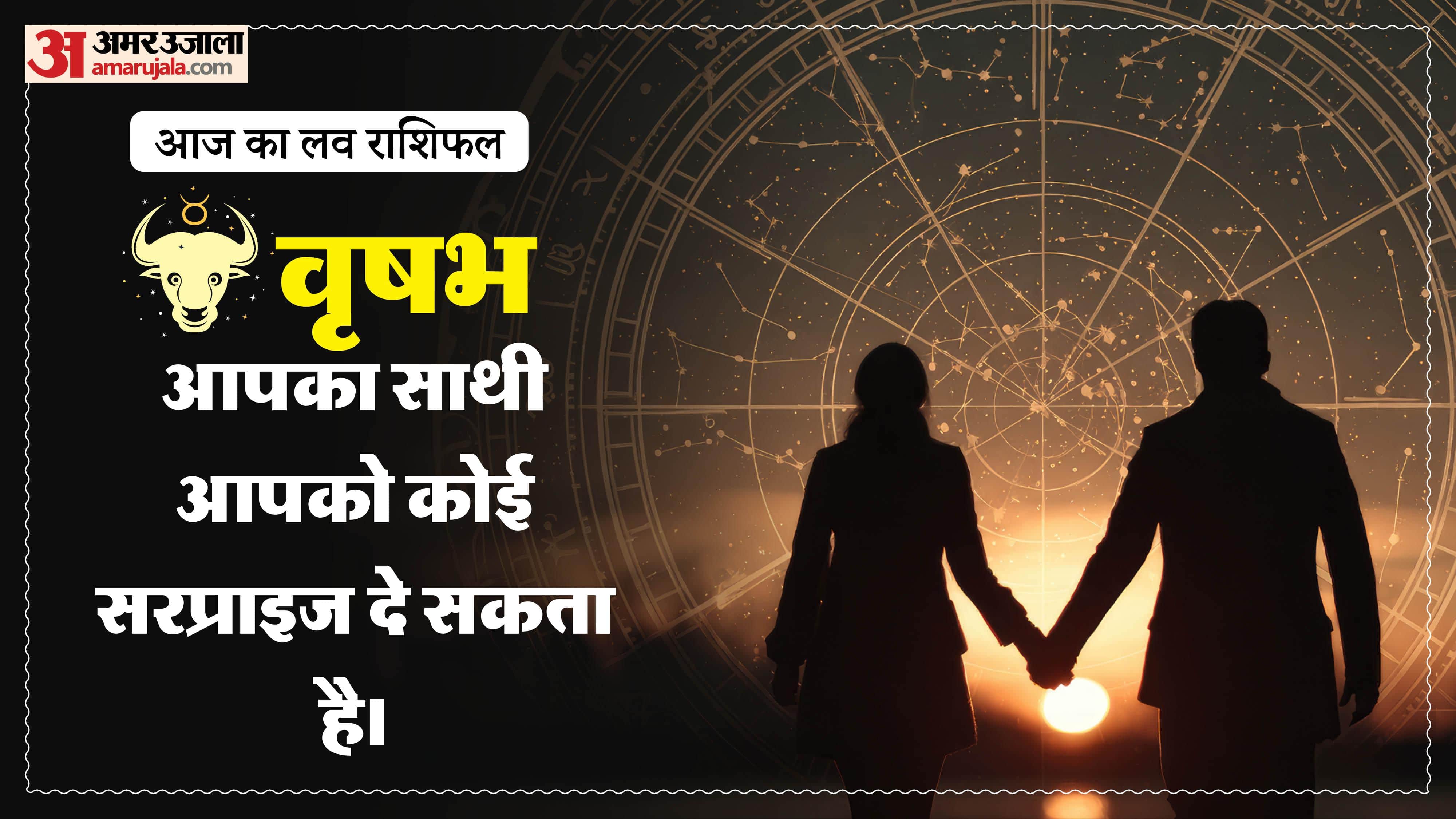 Aaj Ka Love Rashifal Today Love Horoscope 25 February 2026 in hindi