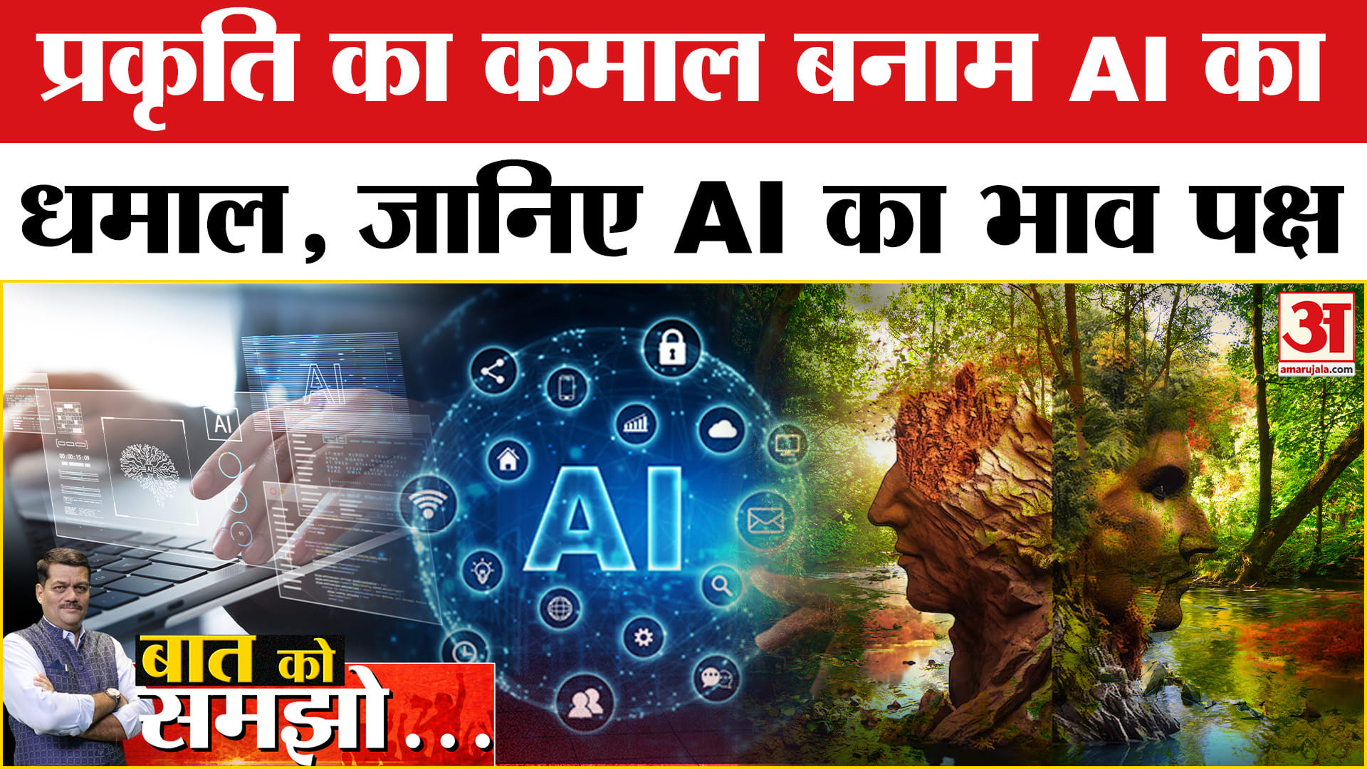 एआई
